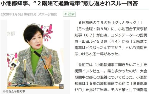 71歳にしてはムチムチでシワも少なくて綺麗よね。小池百合子