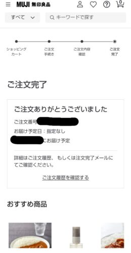 アトネの後払いは滞納予定だし実質的無料で食べ物手に入ったらとか最高だな　ギャンブルで借金返済して伝説になる俺のスレPart100